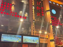-红柳枝滩羊烧烤·非遗