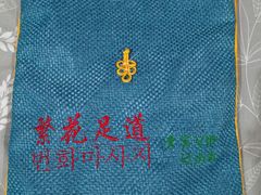 -繁花足道(梅江店)