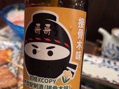-哥哥の深夜食堂(红松东路店)