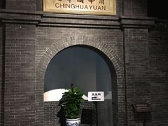 -中国铁道博物馆(正阳门馆)