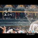 仿佛瞬间穿越到了美丽的西双版纳～🏞️
