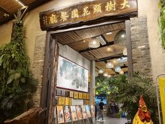 -大树头·花园餐厅(市桥店)