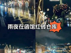 -金森红砖仓库