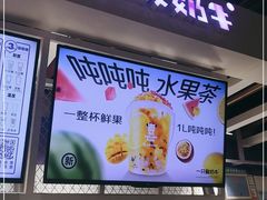 -一只酸奶牛(丹尼斯大卫城店)