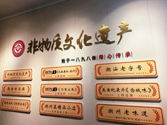 -非遗·十八曲鱼饺(西马总店)
