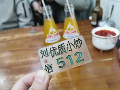 -刘信牛羊肉小炒泡馍(回民街店)