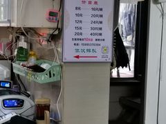 -周震馄饨
