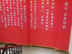 -吴掌柜·藕汤印象(南湖店)