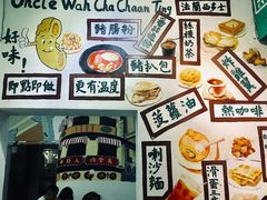 -華叔茶記
