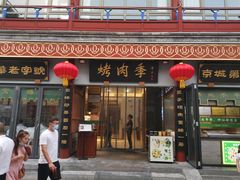 门面-鲜鱼口老字号美食街
