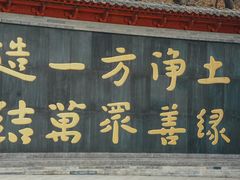 -红螺寺