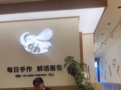 -小飞象面包公社(珠江路金鹰店)