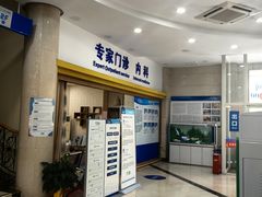 -上海仁爱医院