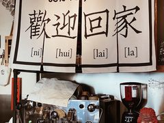 -沪水焙煎室(淡水路店)