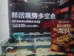-鸣记脆皮烤鱼·海鲜烤鱼(三八广场店)