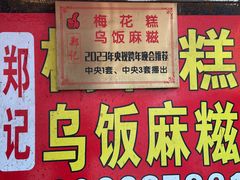-花园菜市场