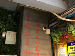 -钢管厂五区小郡肝串串香(奥克斯广场锦城万达店)