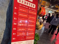 -山芋腔苏北菜(盐城滨海店)