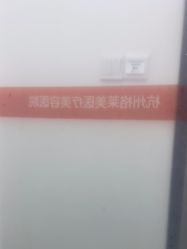 -杭州米兰柏羽医疗美容医院