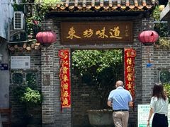 -东坊味道私房菜·地道顺德菜(大良店)