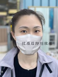 点击看大图 -久匠·纹眉纹绣半永久