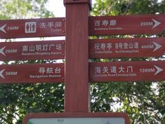 -小南山公园