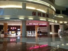 -常州大剧院保利影城