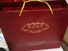-宫品海参专卖店(黄浦老西门店)