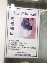 -AI艾耳·专业手工耳洞·穿孔美学馆