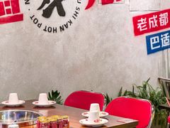 -牛市坎火锅(建设路店)