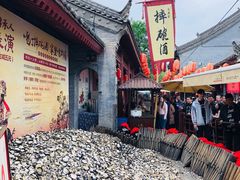 -摔碗酒(永兴坊店)