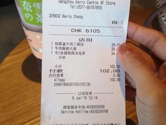 账单-星巴克(杭州嘉里中心4F店)