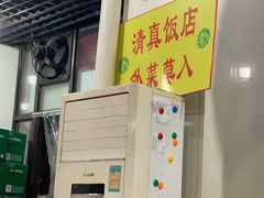 -鑫来顺大铜锅涮羊肉(中山门旗舰店)
