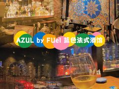 -AZUL by FUEL蓝色·法式酒馆(琶醍店)