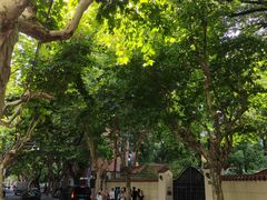 -安福路