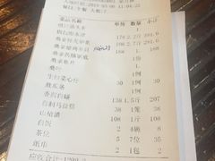 账单-阿多私房菜(顺德店)