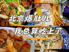 -清真·鸦儿李记·小馆(后海店)