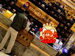 -济州岛汤泉(广宜店)