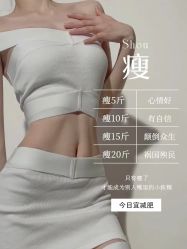 点击看大图 -Lily纤美·科技减脂中心