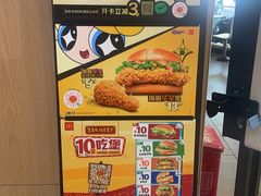 -麦当劳(郴州北湖店)