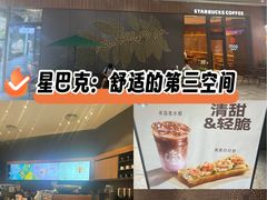 -星巴克(佛山九鼎国际广场店)