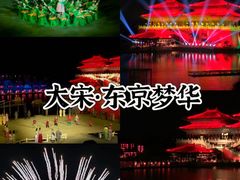 -清明上河园