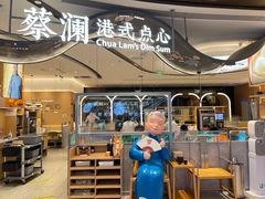 -蔡澜点心·粤菜(丽泽天街店)