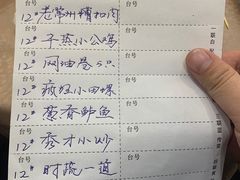 -老常州菜馆(天宁店)