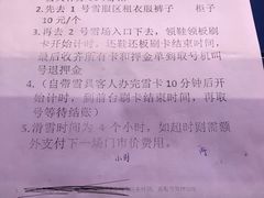 -绍兴启迪乔波冰雪世界