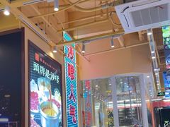 -荣叔港式沙嗲牛肉火锅(正佳潮流店)