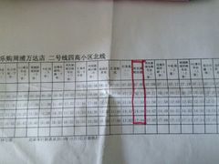 大卖场班车时刻表-鹤沙航城汇仁馨苑