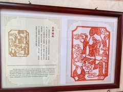 -金华市剪纸博物馆