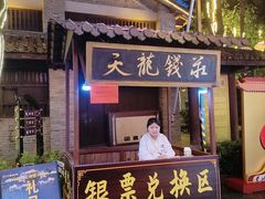 -天龙八部武侠城