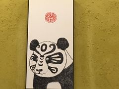 -川成串·自助串串香火锅(朝阳店)